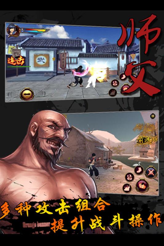 师父的敌人处决艺术:技巧与策略