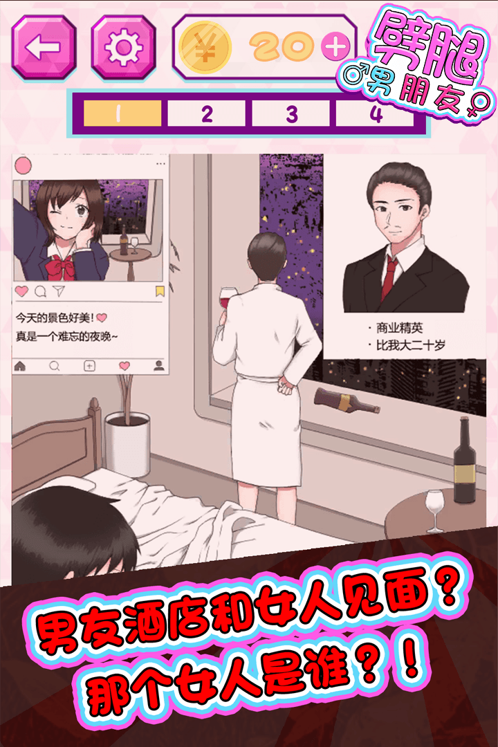 劈腿男朋友4.jpg