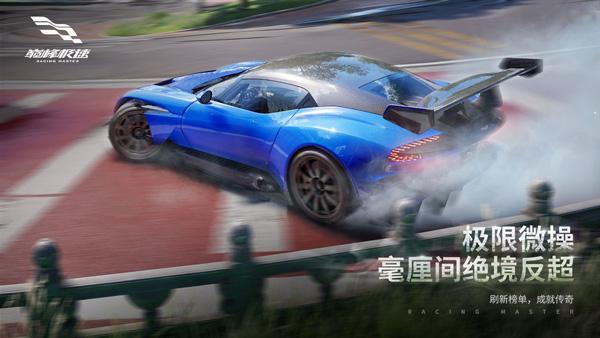 巅峰极速手机版1.jpg