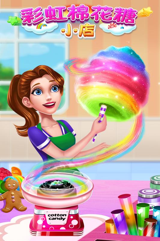 彩虹棉花糖小店1.jpg