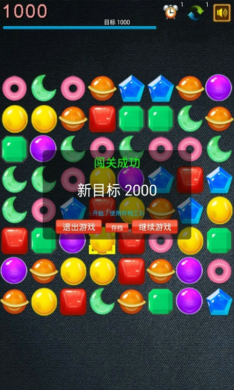 对对碰单机版4.jpg