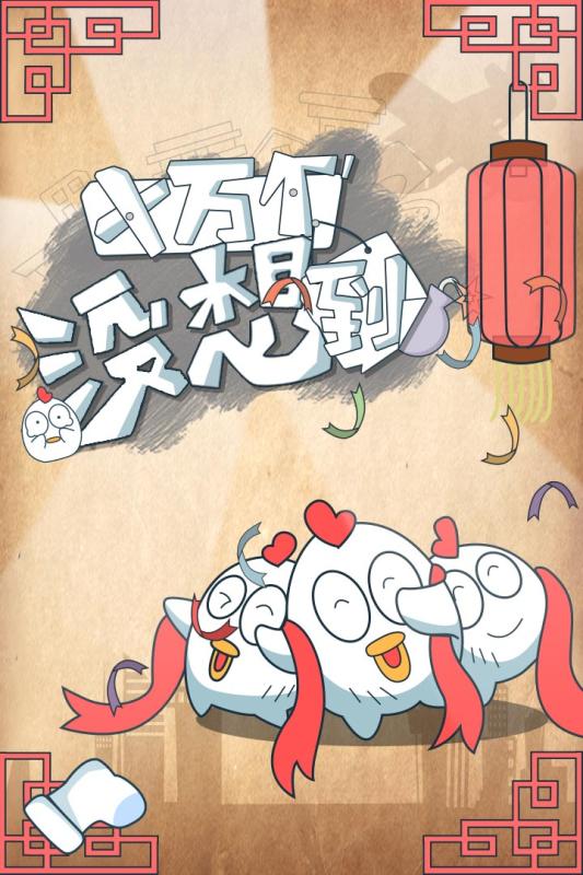 十万个没想到1.jpg