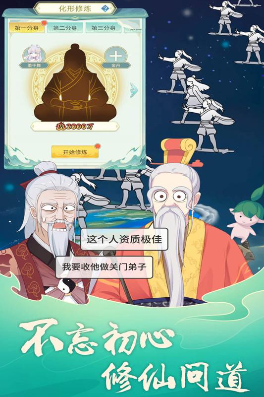 天道洪荒模拟器4.jpg