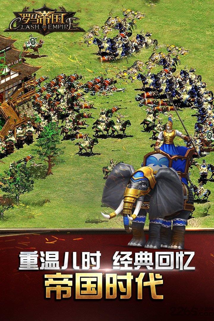 罗马帝国手游单机版1.jpg