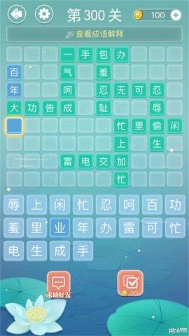 奇妙烧脑文字游戏3.jpg
