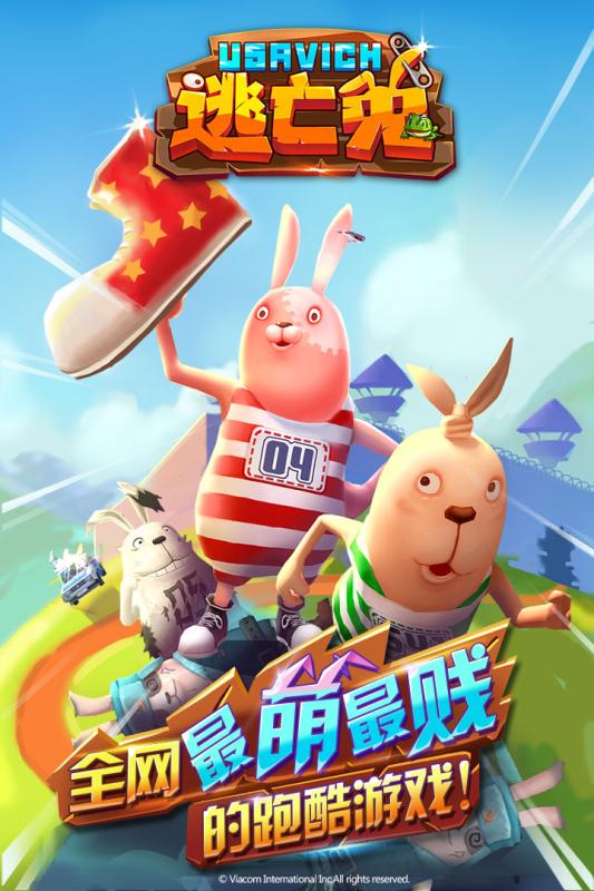 逃亡兔1.jpg