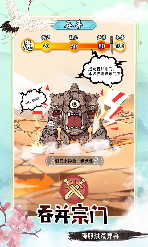掌门求带飞4.jpg