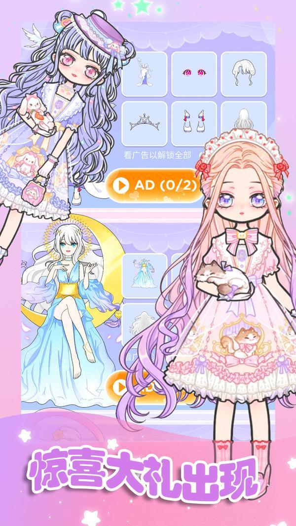 时尚少女换装安卓版2.jpg