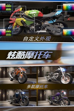 真实摩托锦标赛4.jpg