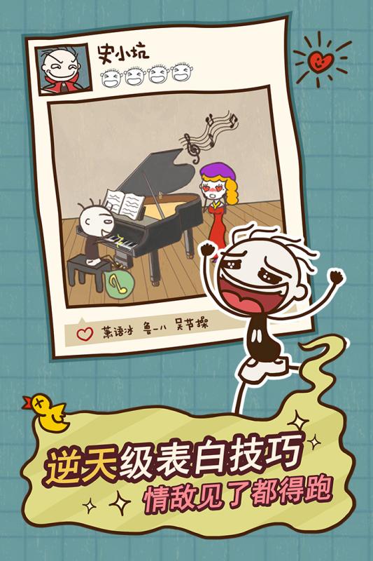 史小坑的爆笑生活123.jpg