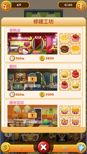 欢乐盖大楼22.jpg