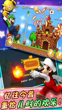 超级玛丽单机版4.jpg