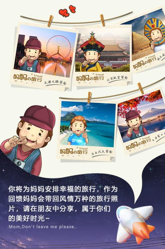 妈妈，别走4.jpg