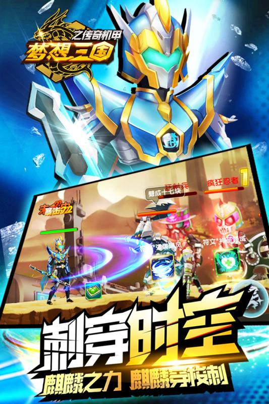 梦想三国之永恒之神4.jpg