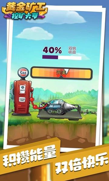 黄金矿工挖矿大亨3.jpg