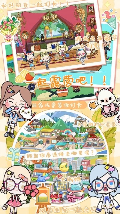 迷你米加小镇世界3.jpg