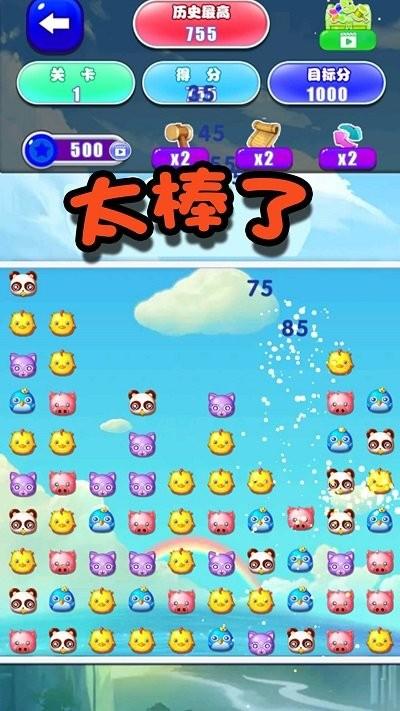 神奇拼拼乐手机版3.jpg