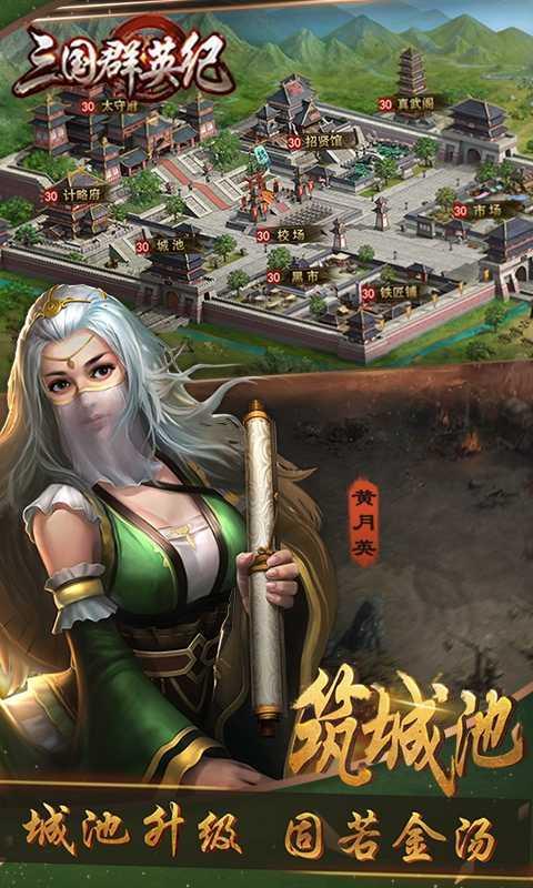 三国群英纪单机版2.jpg