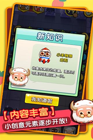 消灭猪猪3.jpg