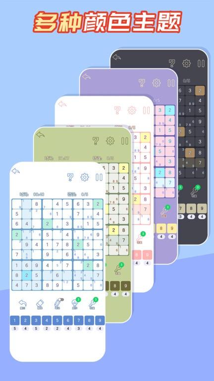 数独黄金版游戏4.jpg
