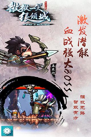 微微一笑很倾城单机版4.jpg