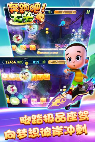 奔跑吧大头1.jpg