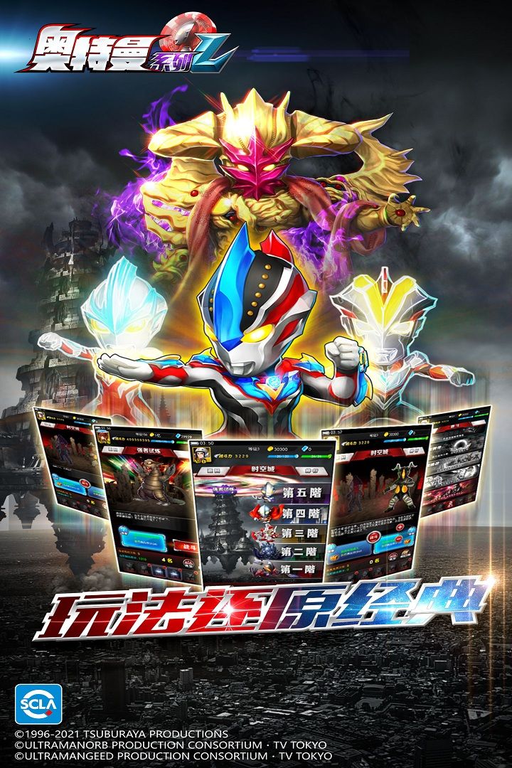 2023奥特曼系列OL最新礼包兑换码大全