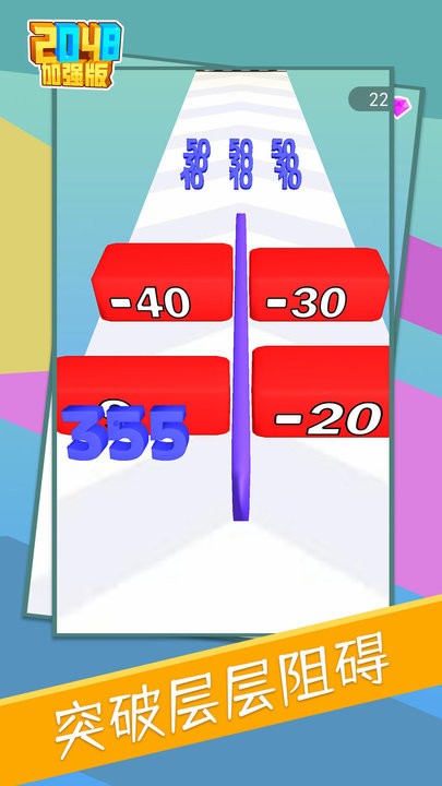 2048加强版抖音小游戏4.jpg