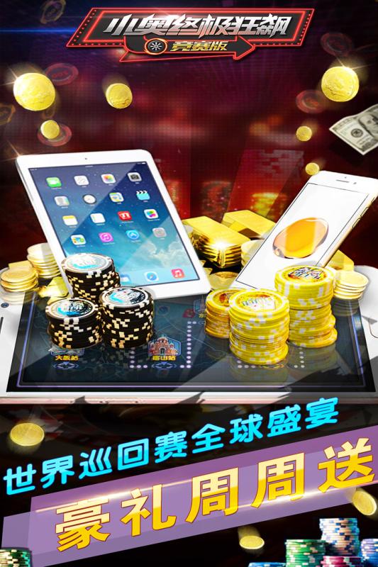 小奥终极狂飙：竞赛版5.jpg