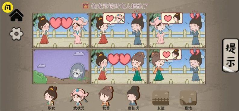 艺术大师安卓中文版3.jpg