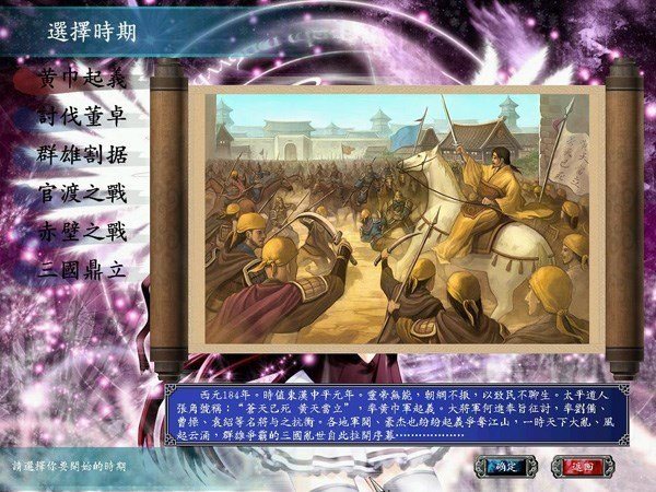 三国群英传6单机版2.jpg