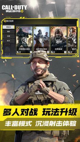 使命召唤单机版1.jpg