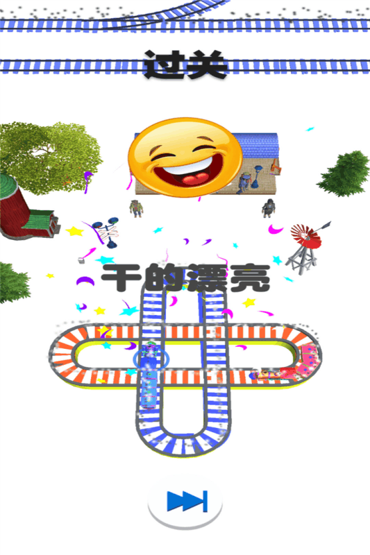 欢乐火车大冒险3.jpg