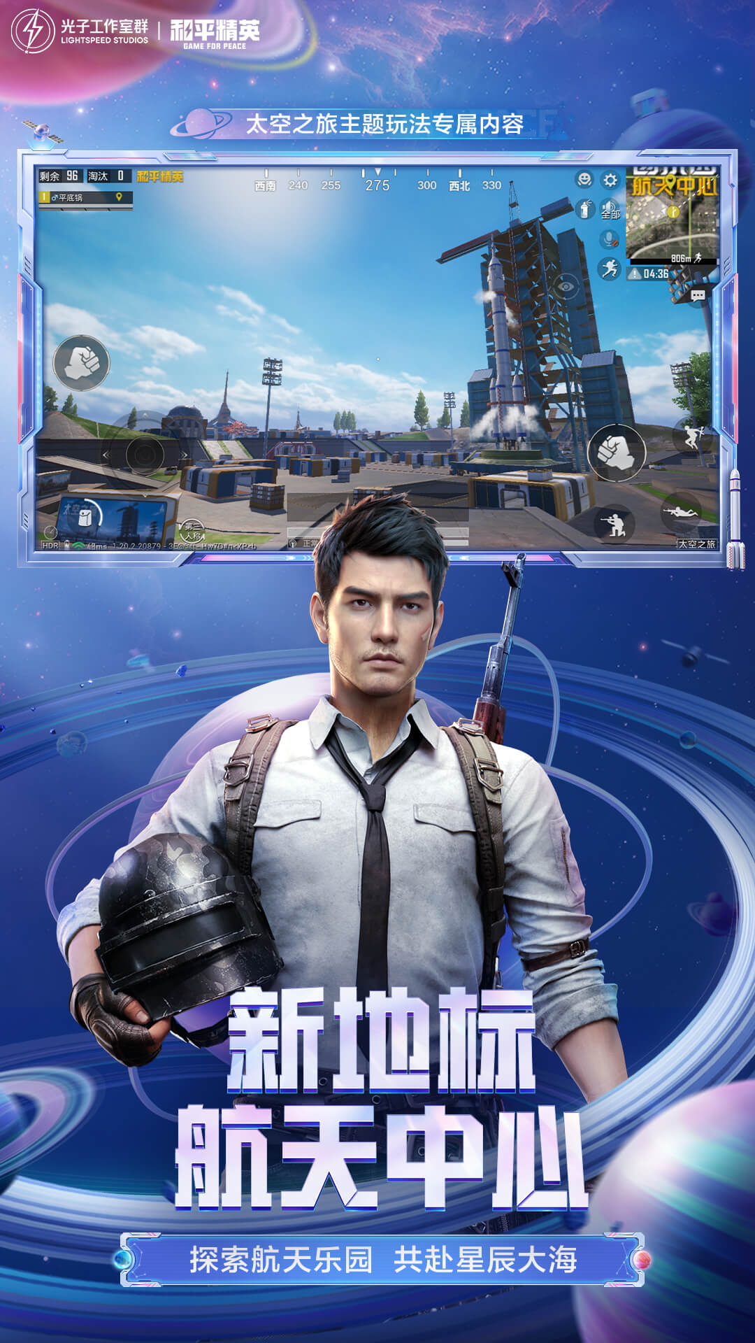 和平精英单机版2.jpg