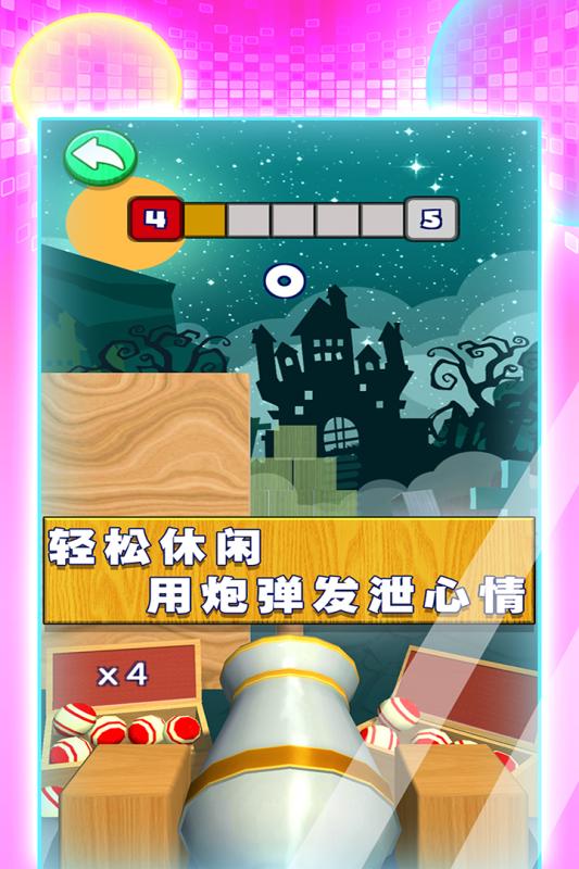 3D射击球球2.jpg