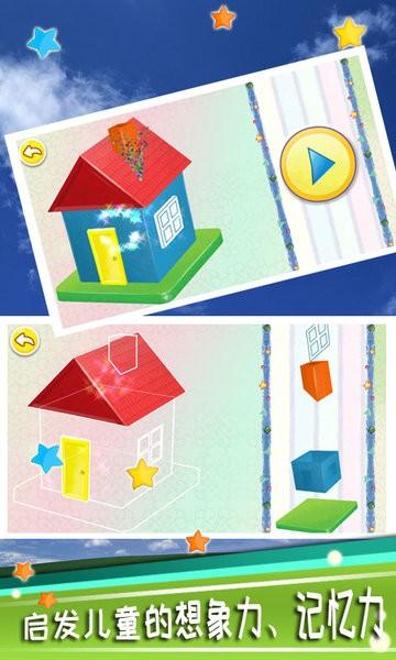 宝宝拼图拖拖乐单机版游戏1.jpg
