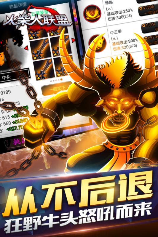 火柴人联盟3.jpg