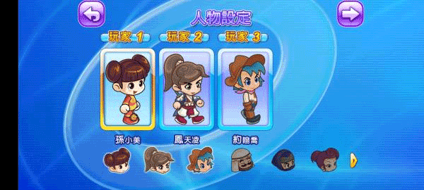 大富翁4单机版2.jpg