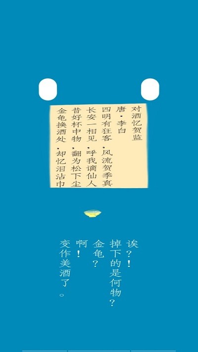 诗落之物游戏1.jpg