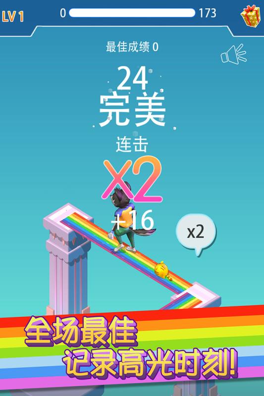 彩虹桥跳一跳5.jpg