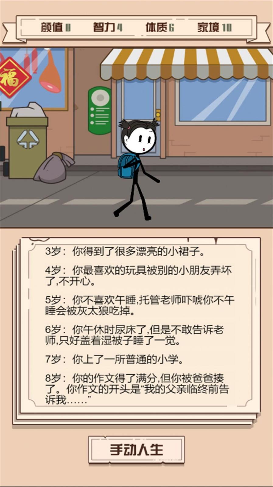 最后的火柴人生3.jpg