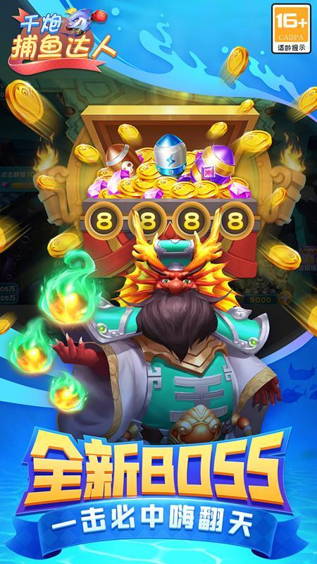 捕鱼达人单机版1.jpg