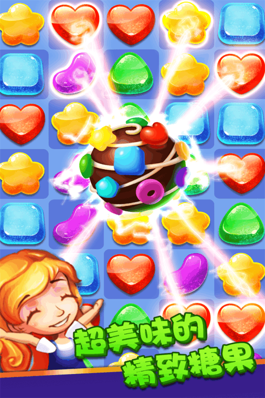 消除糖果5.jpg