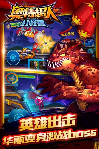 奥特超人打怪兽3.jpg