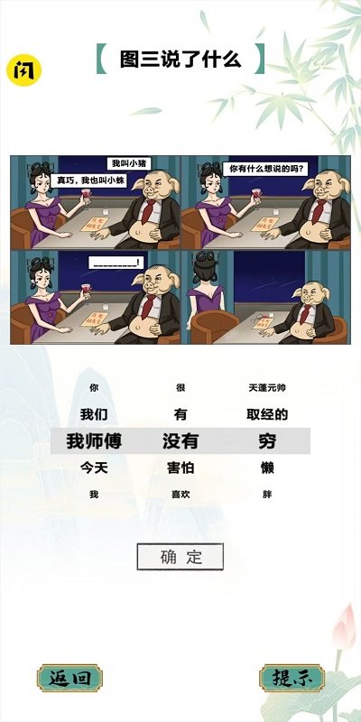 疯狂文字游戏3.jpg