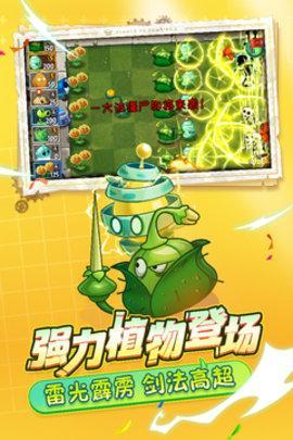 植物大战僵尸2高清版1.jpg
