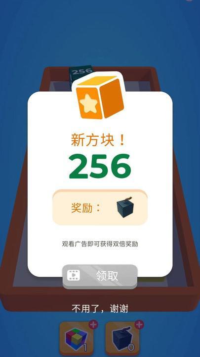 冲吧2048手游2.jpg
