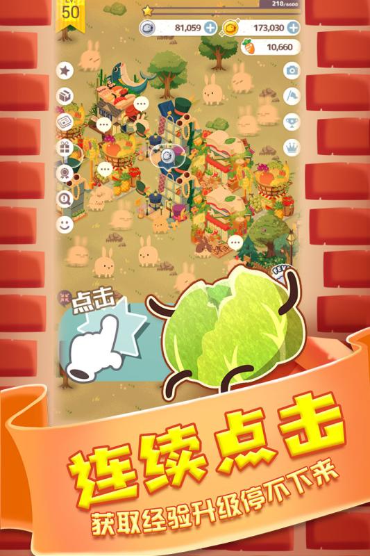 邦尼兔的奇幻星球4.jpg