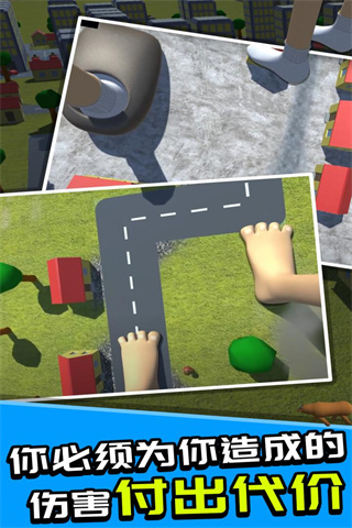 巨人模拟器3.jpg