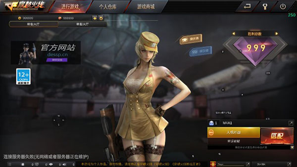 cf单机版3.jpg